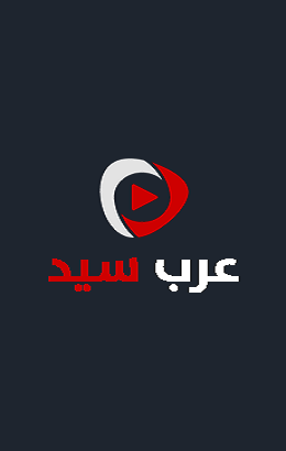 مسلسل خبئني الحلقة 7 مترجمة