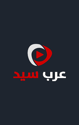 افلام  عرب سيد الموقع الأول لمشاهدة الافلام والمسلسلات Arabseed