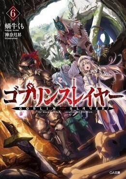 انمي Goblin Slayer II الحلقة 4 الرابعة مترجمة