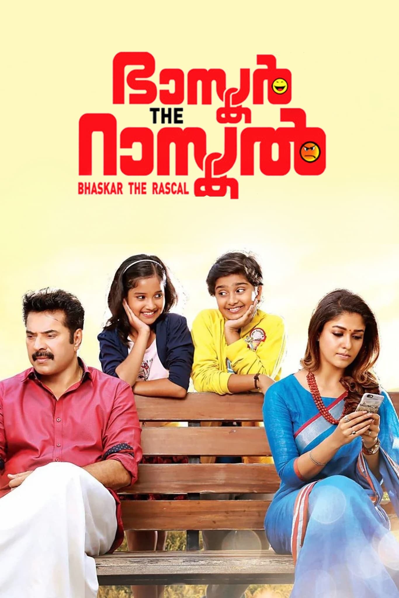 فيلم Bhaskar the Rascal 2015 مترجم - عرب سيد